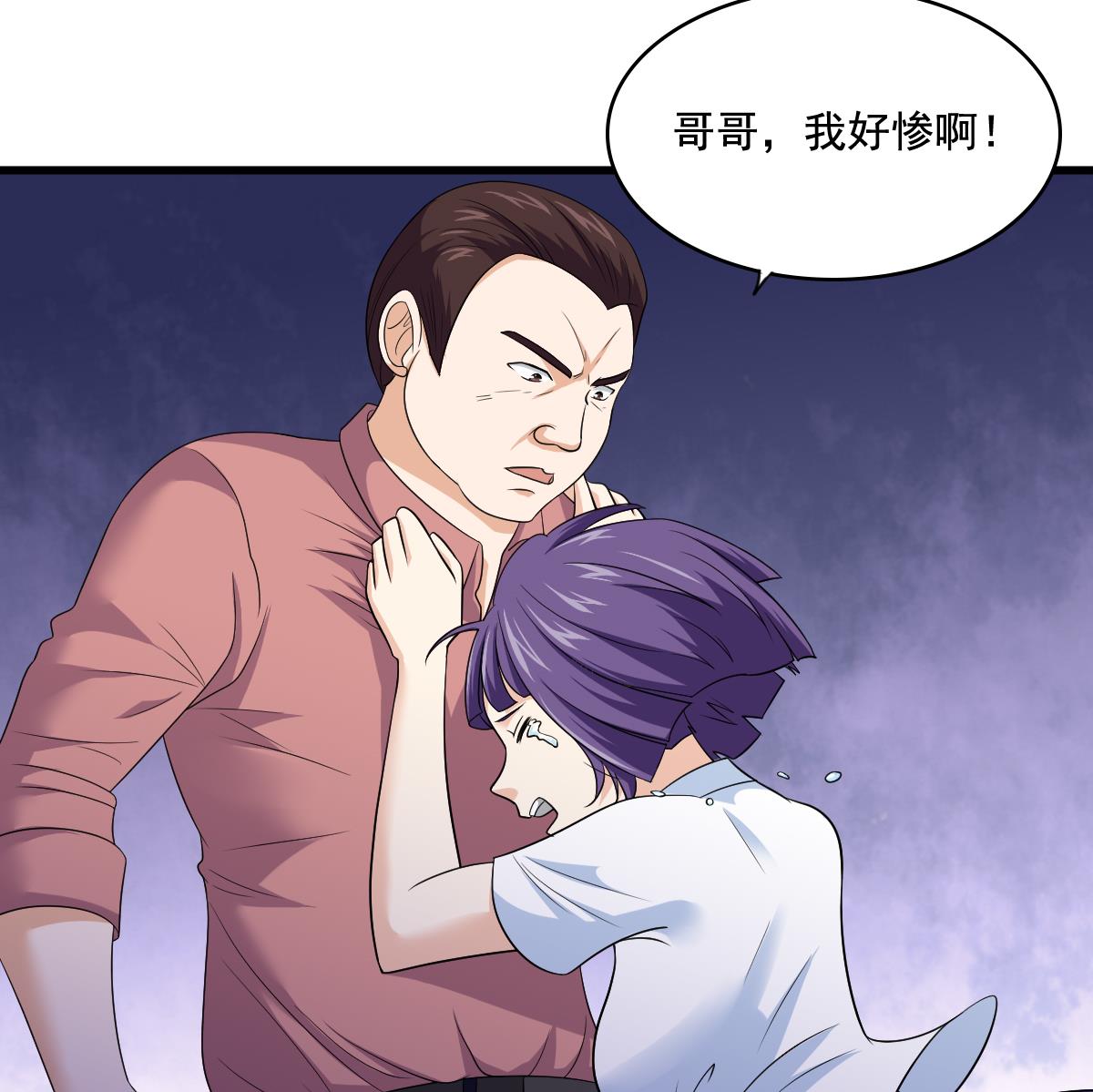 寄养女的复仇 漫画最新章节免费阅读漫画,第129话 失去理智的东鹏2图