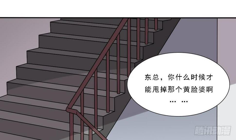 寄养女的复仇男主角是哪个漫画,第1话 背叛1图