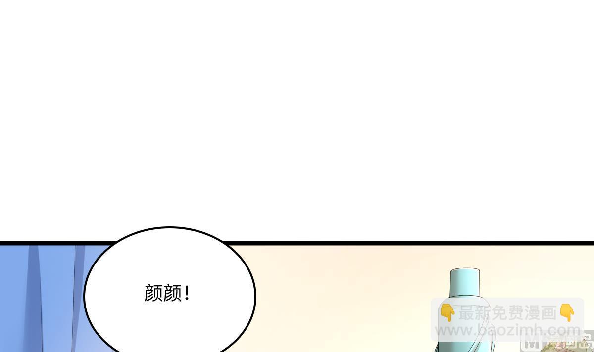 养女复仇之路漫画,第184话 你不能不管我！1图