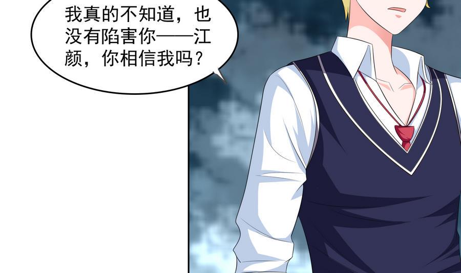寄养女的复仇 漫画最新章节免费阅读漫画,第59话 吴大川的觉悟1图
