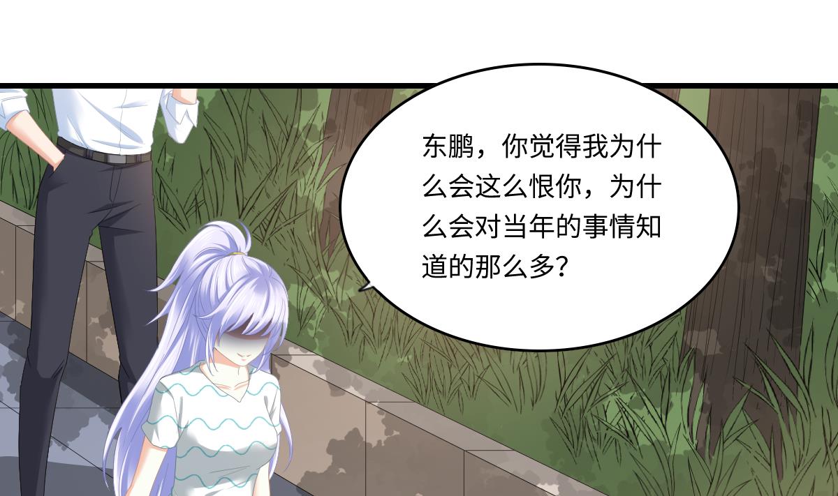 寄养女的复仇漫画,第187话 林乔正的新女友2图