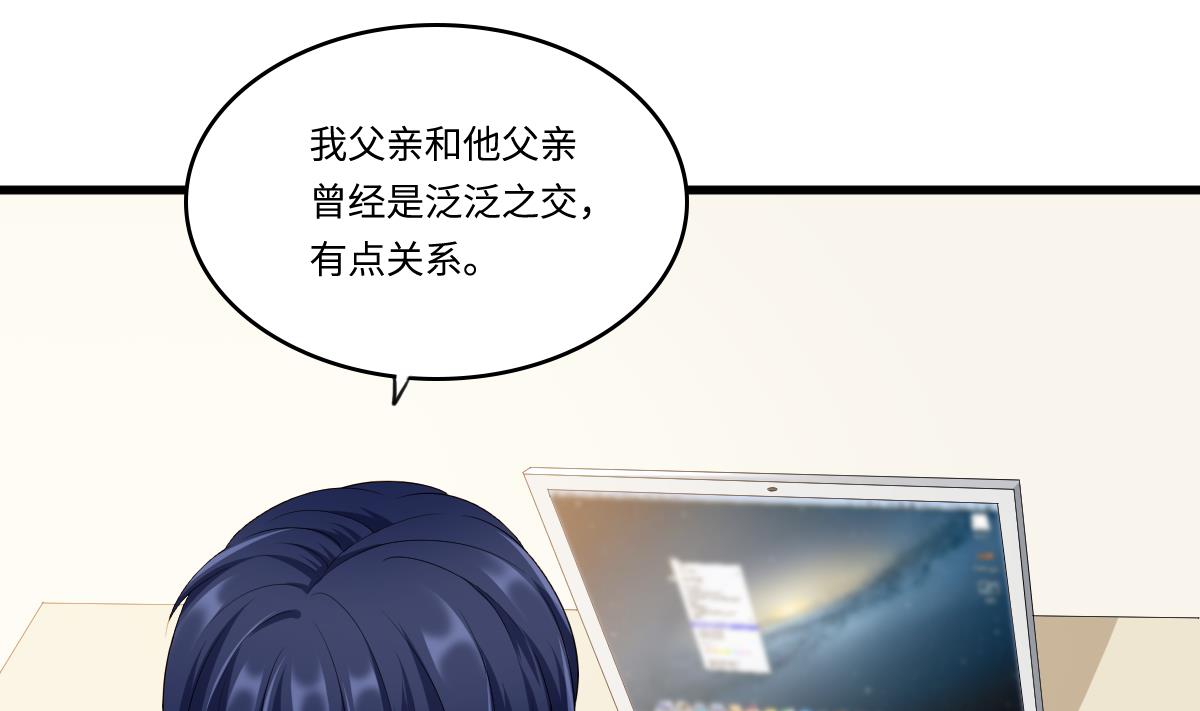 寄养女的复仇 漫画最新章节免费阅读漫画,第161话 东鹏回来了2图