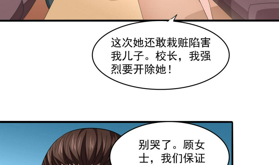 小说复仇养女漫画,第57话 研究赃物1图