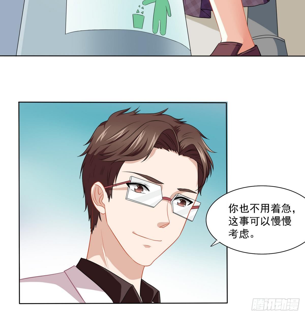 寄养女的复仇漫画,第13话 叔叔等不及了2图