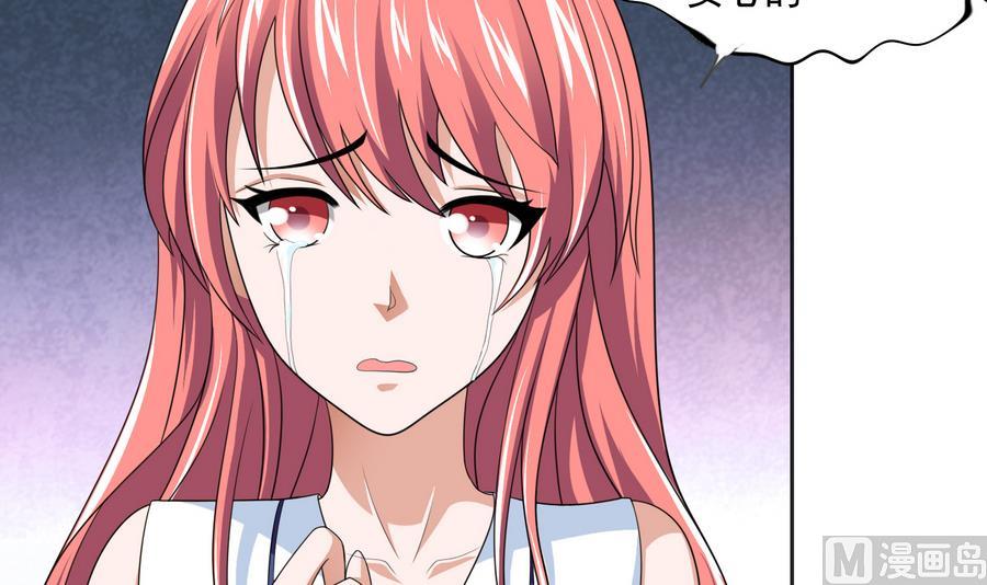 寄养女的复仇漫画,第59话 吴大川的觉悟1图