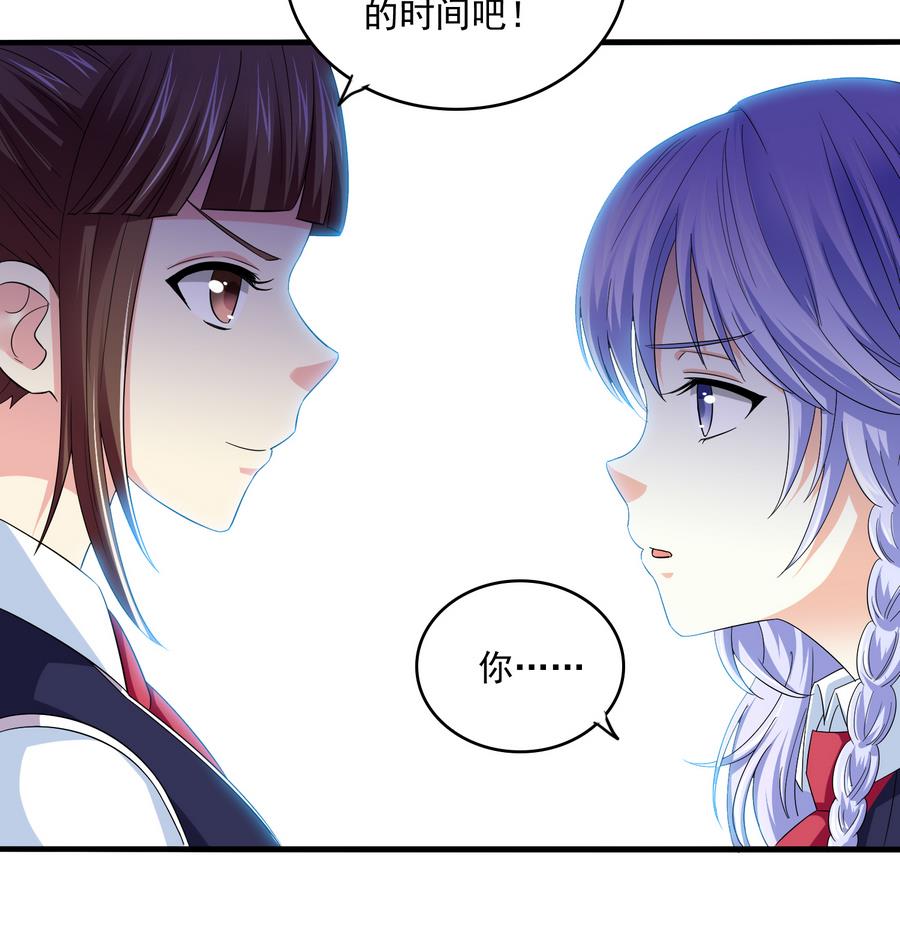 寄养女的复仇 漫画最新章节免费阅读漫画,第64话 江颜的表演1图