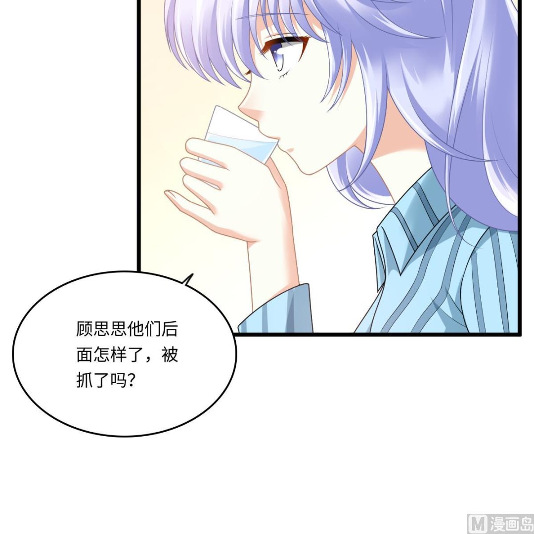 寄养女的复仇男主角是哪个漫画,第184话 你不能不管我！1图