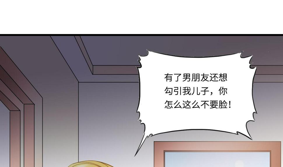 寄养女复仇小说漫画,第195话 林乔正的心思1图