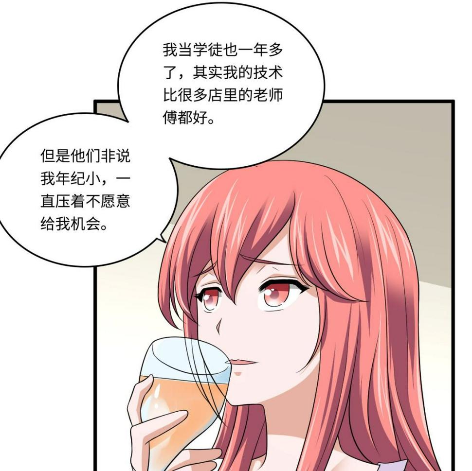 寄养女的复仇 漫画最新章节免费阅读漫画,第135话 程诺的变故1图