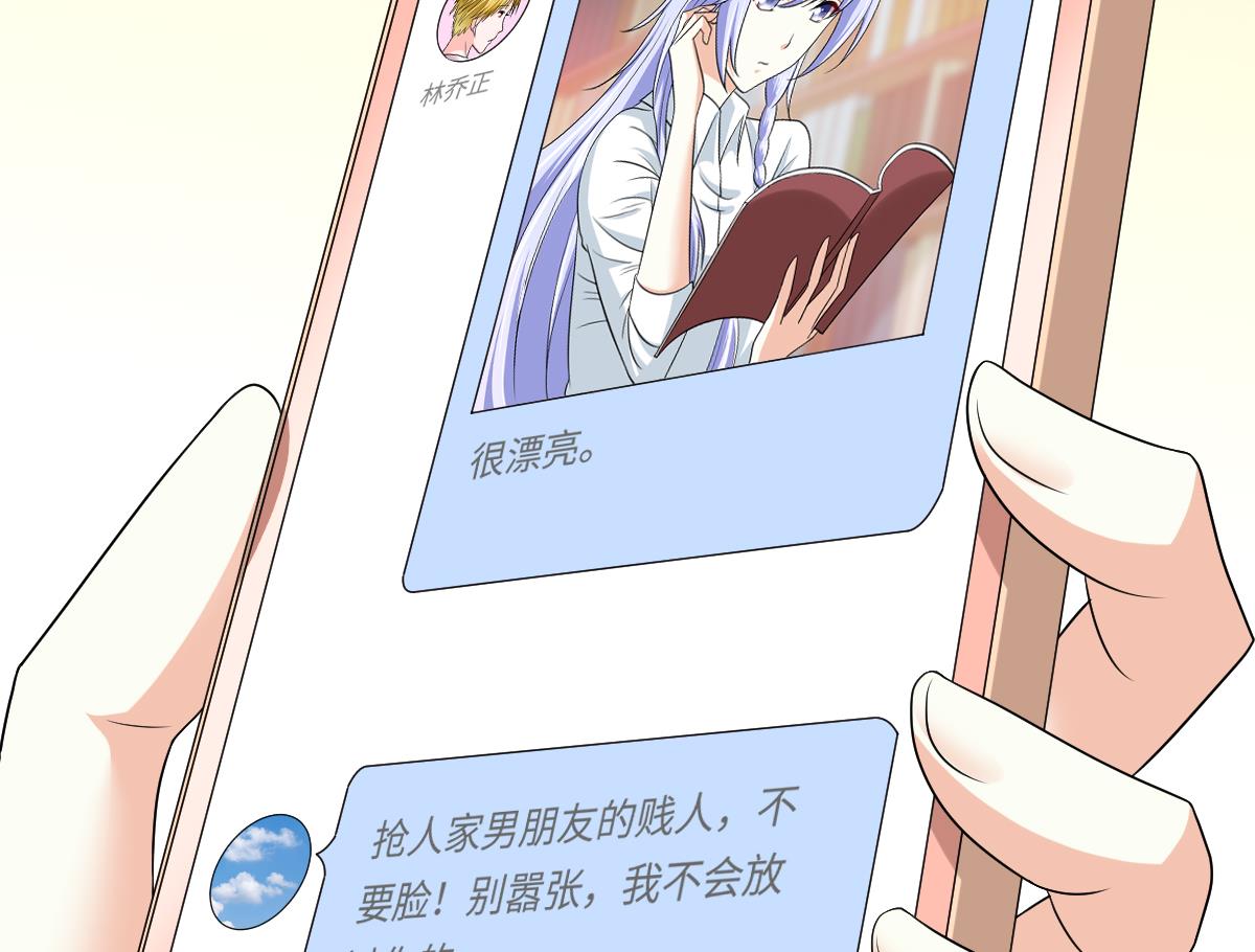寄养女的复仇 漫画最新章节免费阅读漫画,第135话 程诺的变故1图