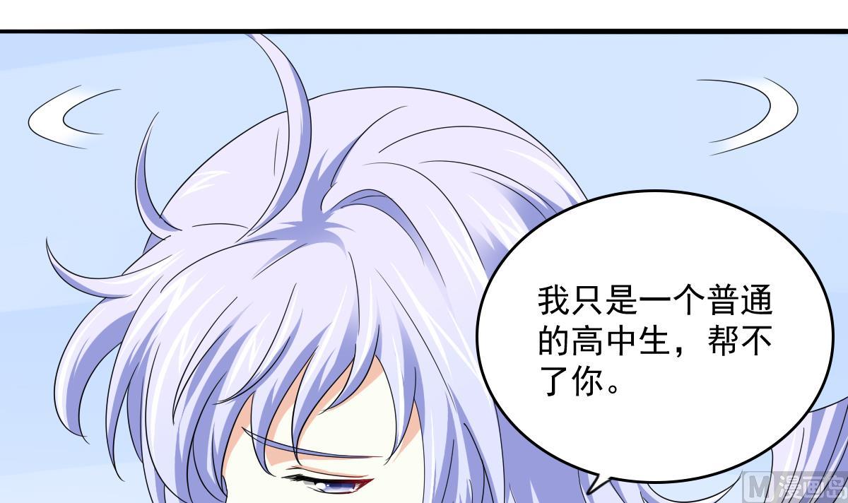 小说复仇养女漫画,第112话 来自母亲的警告1图