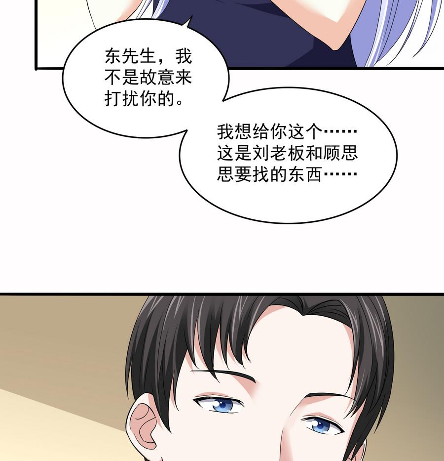 养女复仇之路漫画,第68话 买断关系1图