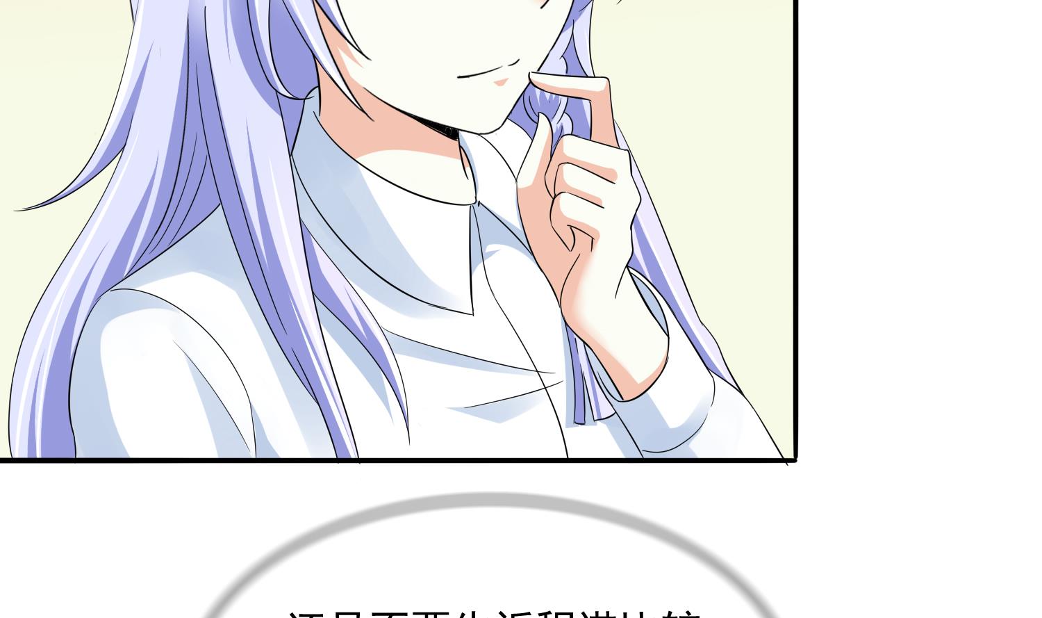 寄养女的复仇男主角是哪个漫画,第78话 东鹏找上门2图