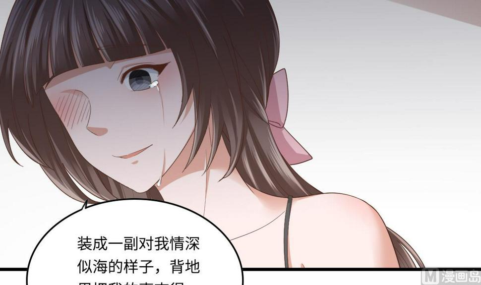 寄养女的复仇小说免费阅读漫画,第202话 林乔正黑化2图