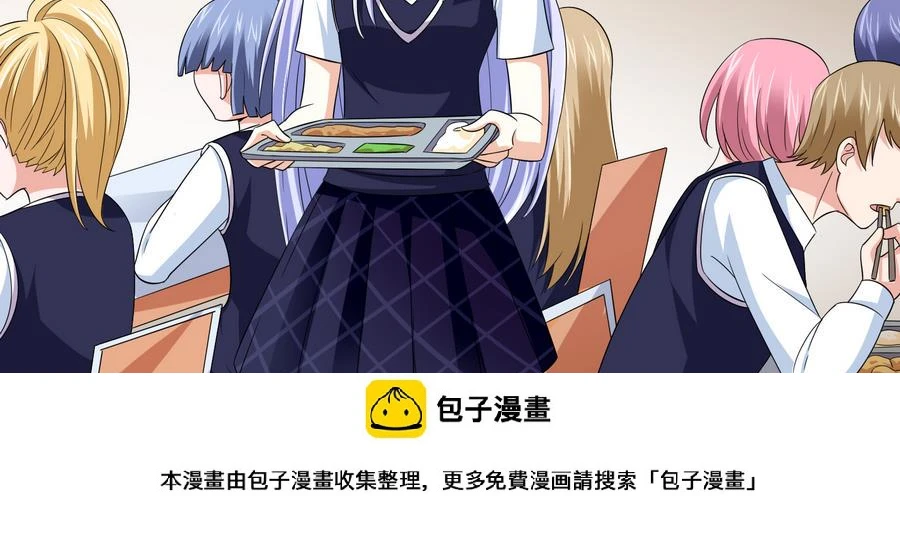 寄养女的复仇 漫画最新章节免费阅读漫画,第62话 东鹏你这个畜生2图