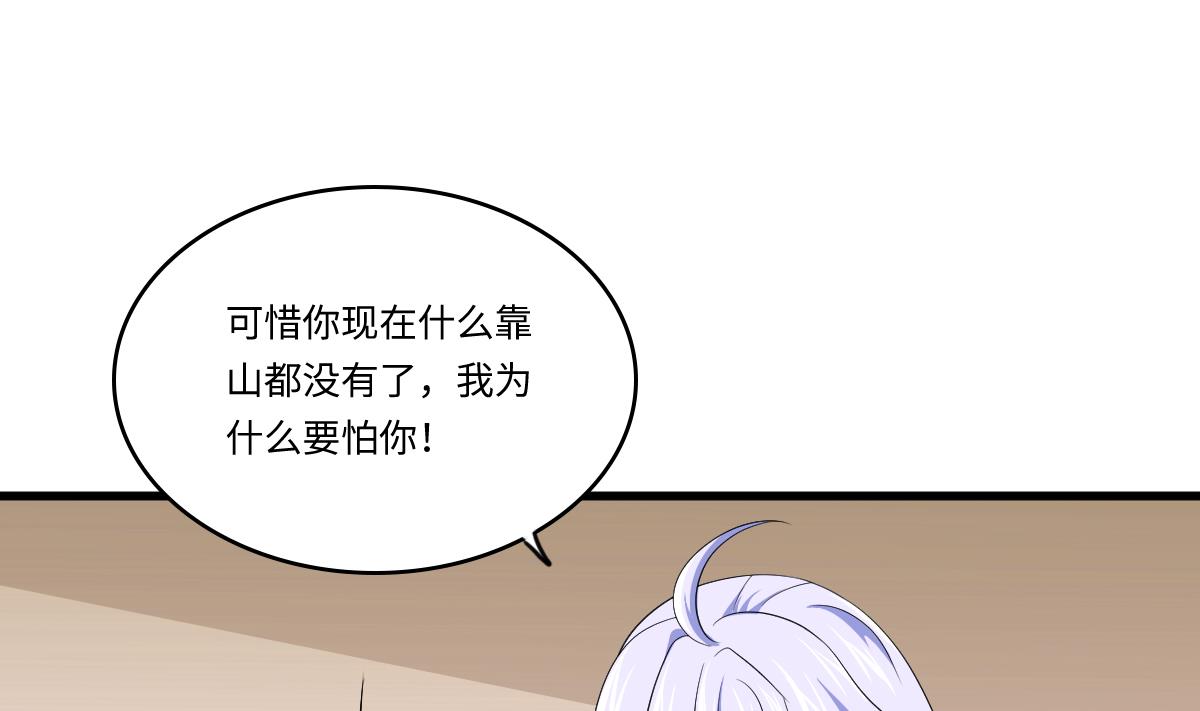 寄养女的复仇小说免费阅读漫画,第134话 你不喜欢他吗？2图