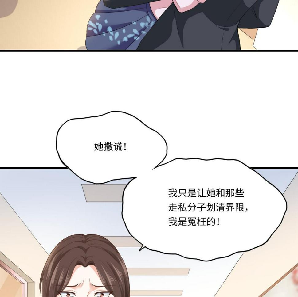 寄养女的复仇 漫画最新章节免费阅读漫画,第202话 林乔正黑化2图