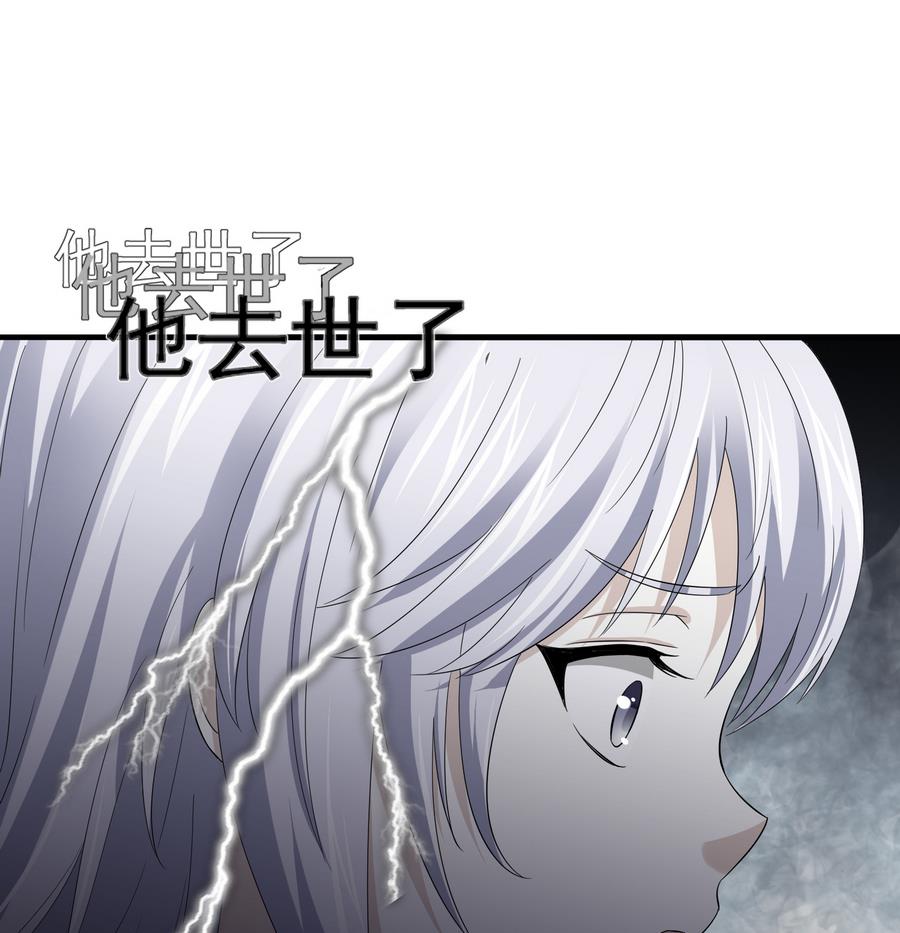 寄养女的复仇 漫画最新章节免费阅读漫画,第62话 东鹏你这个畜生1图