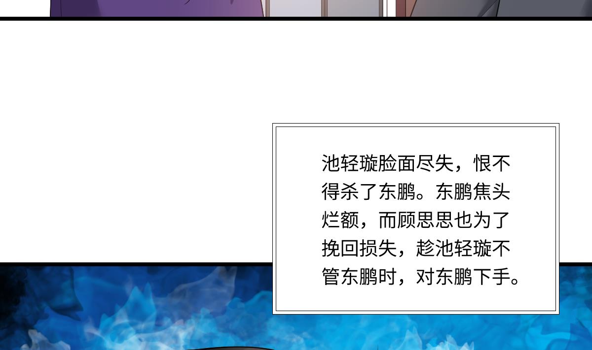 寄养女的复仇 漫画最新章节免费阅读漫画,第185话 我不能失去你1图