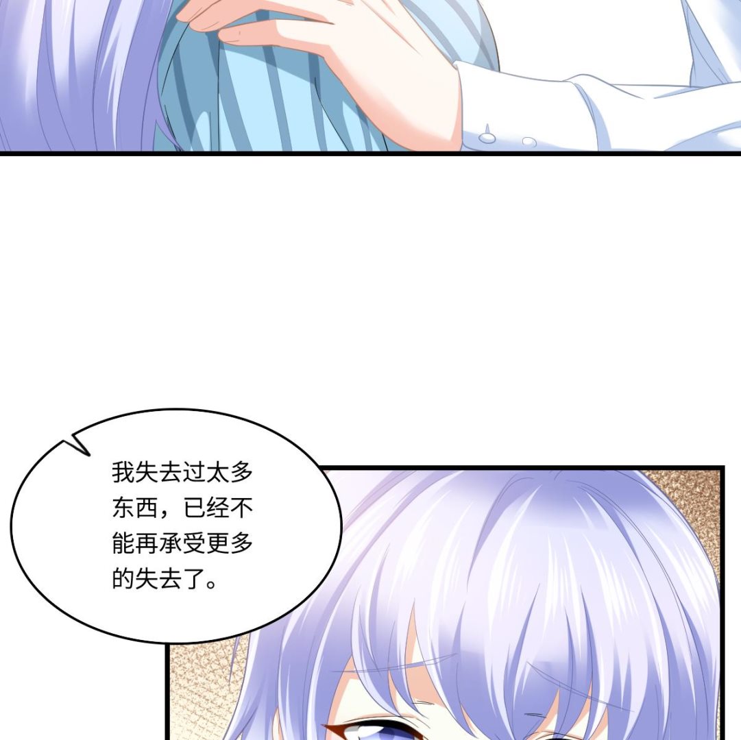 寄养女的复仇 漫画最新章节免费阅读漫画,第185话 我不能失去你1图