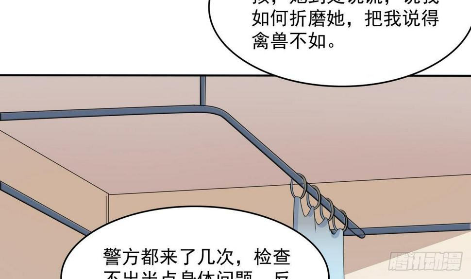 寄养女的复仇漫画,第33话 颜颜，你的身体真香1图
