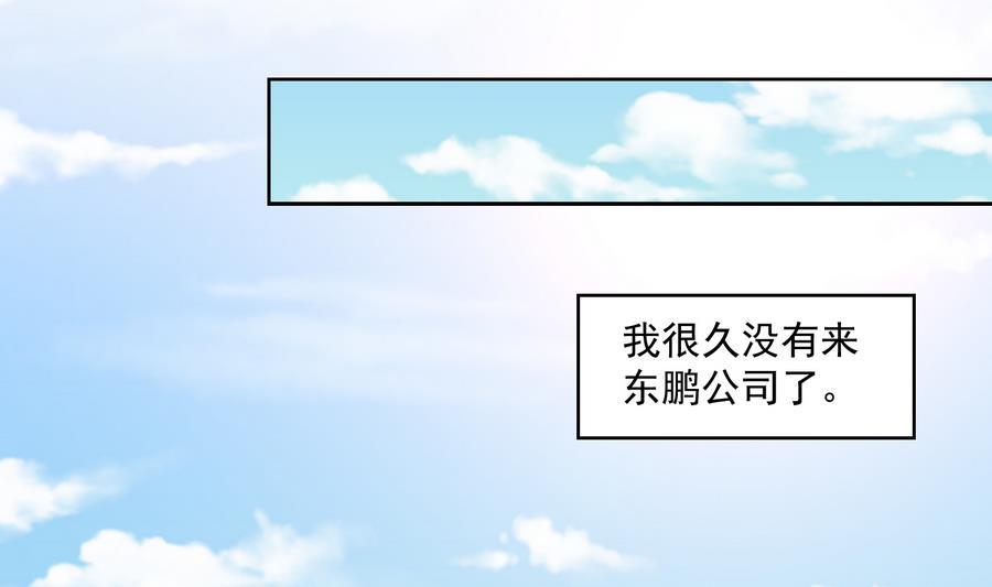 寄养女的复仇 漫画最新章节免费阅读漫画,第68话 买断关系2图