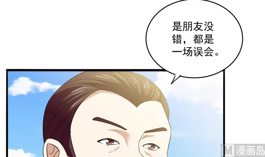 寄养女的复仇 漫画最新章节免费阅读漫画,第65话 勾搭上东鹏了2图