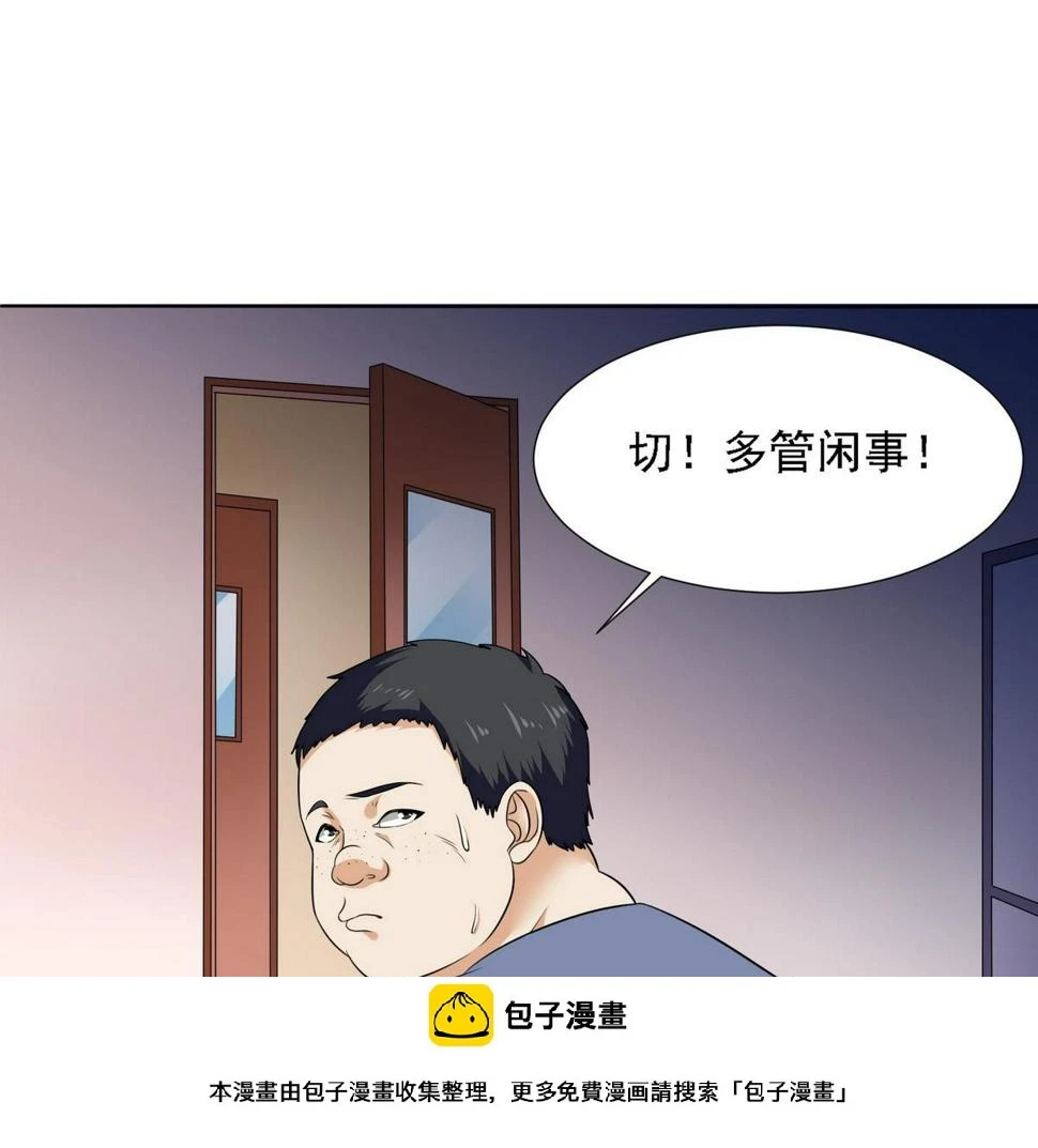 寄养女的复仇 漫画最新章节免费阅读漫画,第6话 深夜的不速之客2图