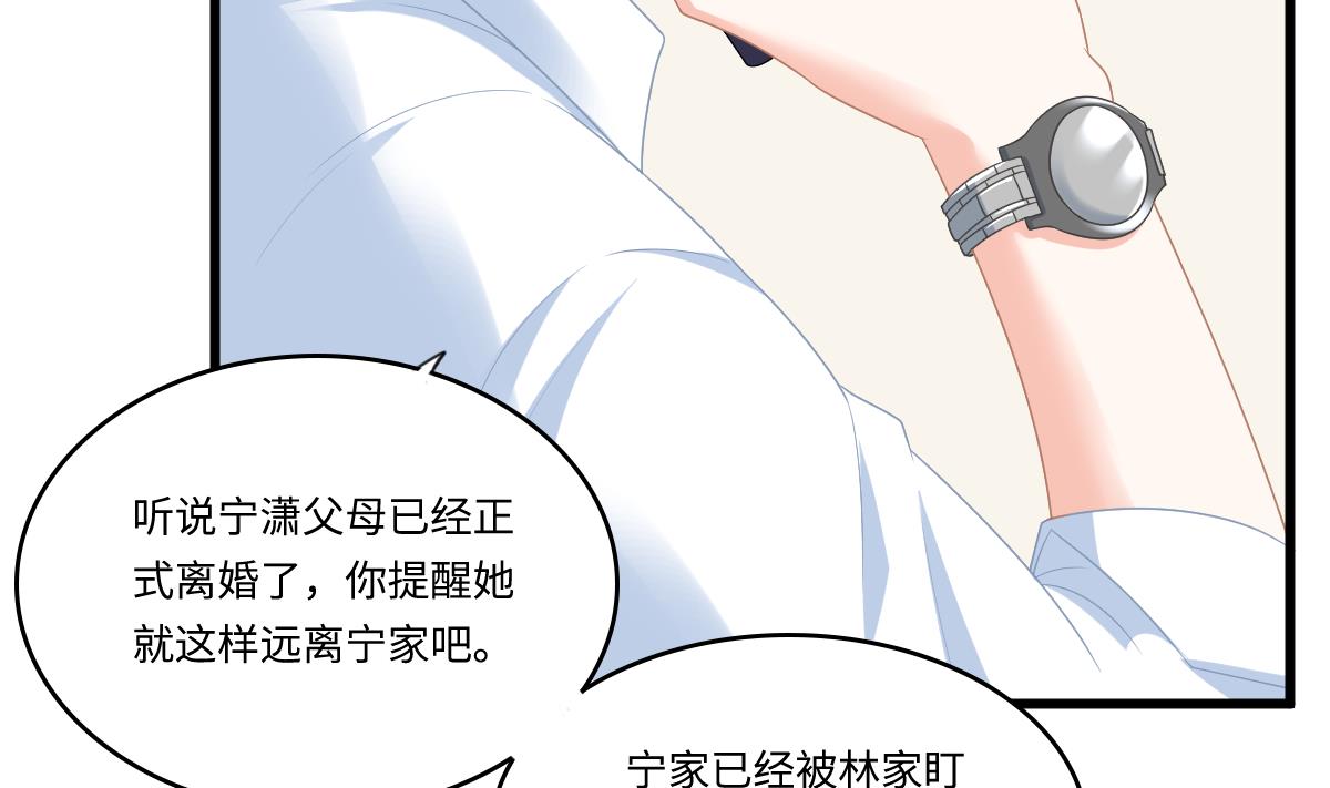 寄养女的复仇 漫画最新章节免费阅读漫画,第161话 东鹏回来了2图