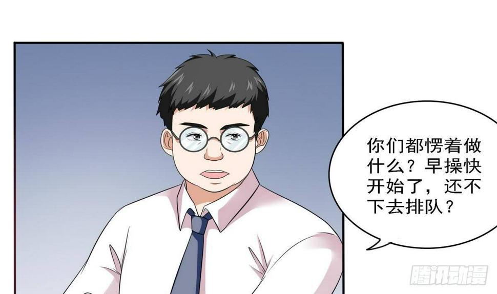 寄养女的复仇 漫画最新章节免费阅读漫画,第19话 当我女朋友怎么样1图