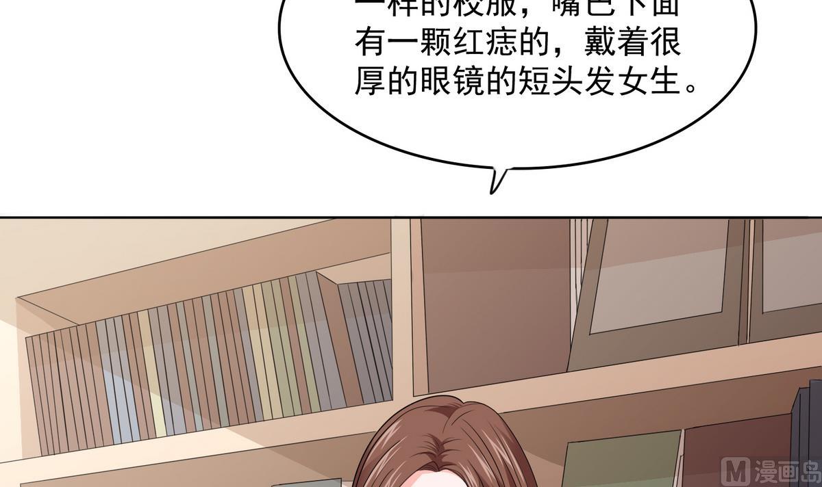 寄养女的复仇小说免费阅读漫画,第58话 找到栽赃者2图