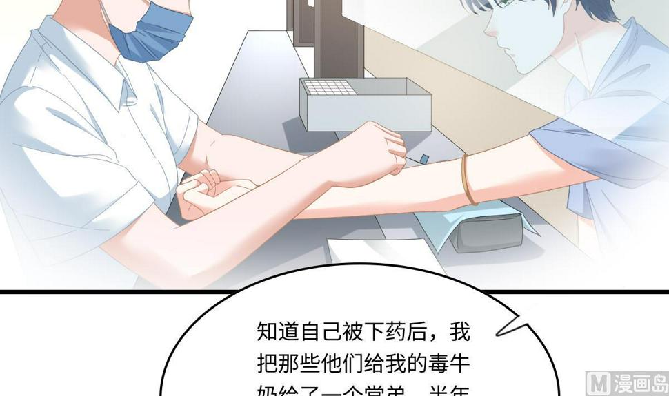寄养女的复仇 漫画最新章节免费阅读漫画,第194话 我不许你说她的不是2图