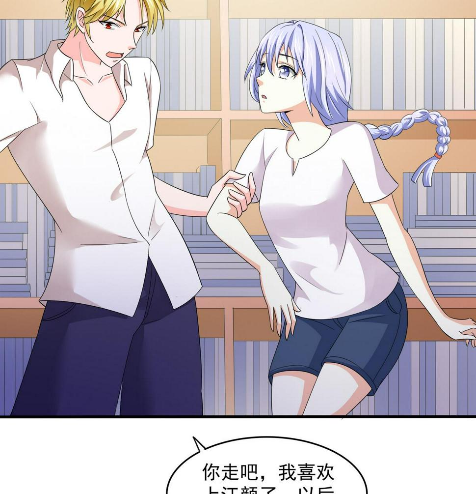 寄养女的复仇 漫画最新章节免费阅读漫画,第52话 我这辈子就缠上你了2图