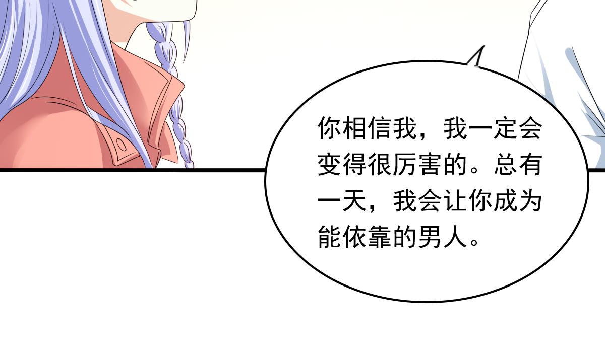寄养女的复仇 漫画最新章节免费阅读漫画,第97话 最安全的地方2图