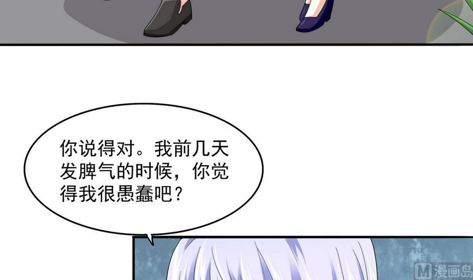 小说复仇养女漫画,第49话 给蒋青山下套1图