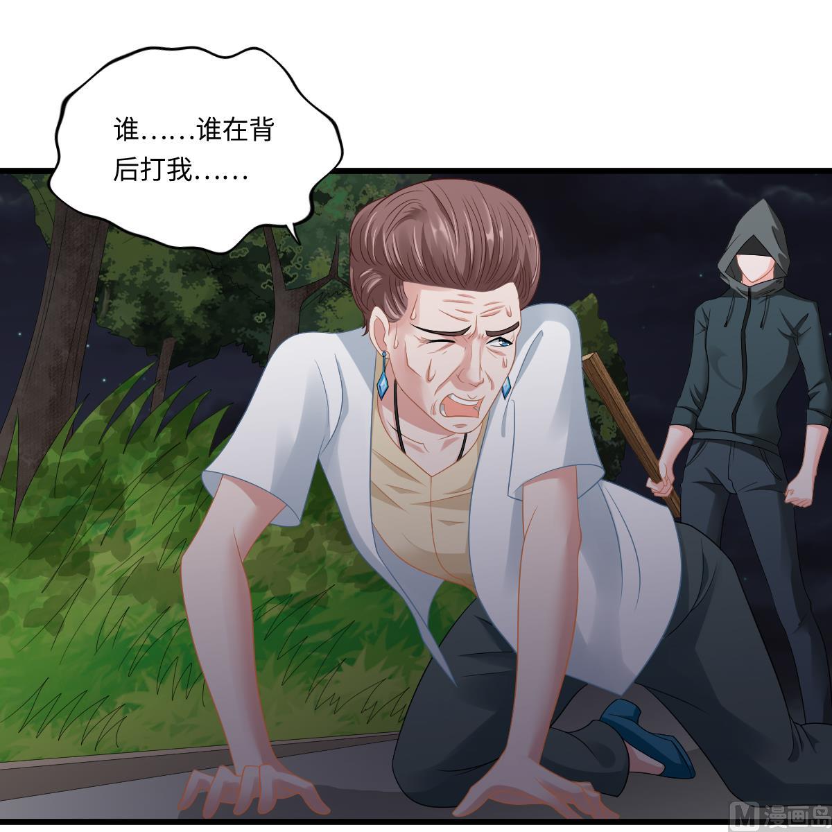 寄养女的复仇 漫画最新章节免费阅读漫画,第143话 想坑我？做梦1图