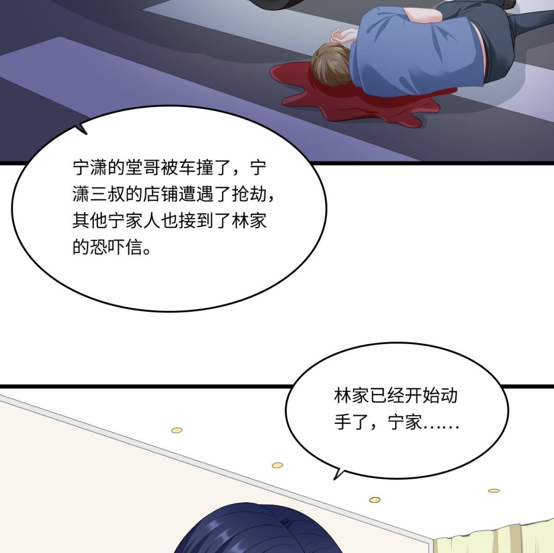 寄养女的复仇 漫画最新章节免费阅读漫画,第161话 东鹏回来了1图
