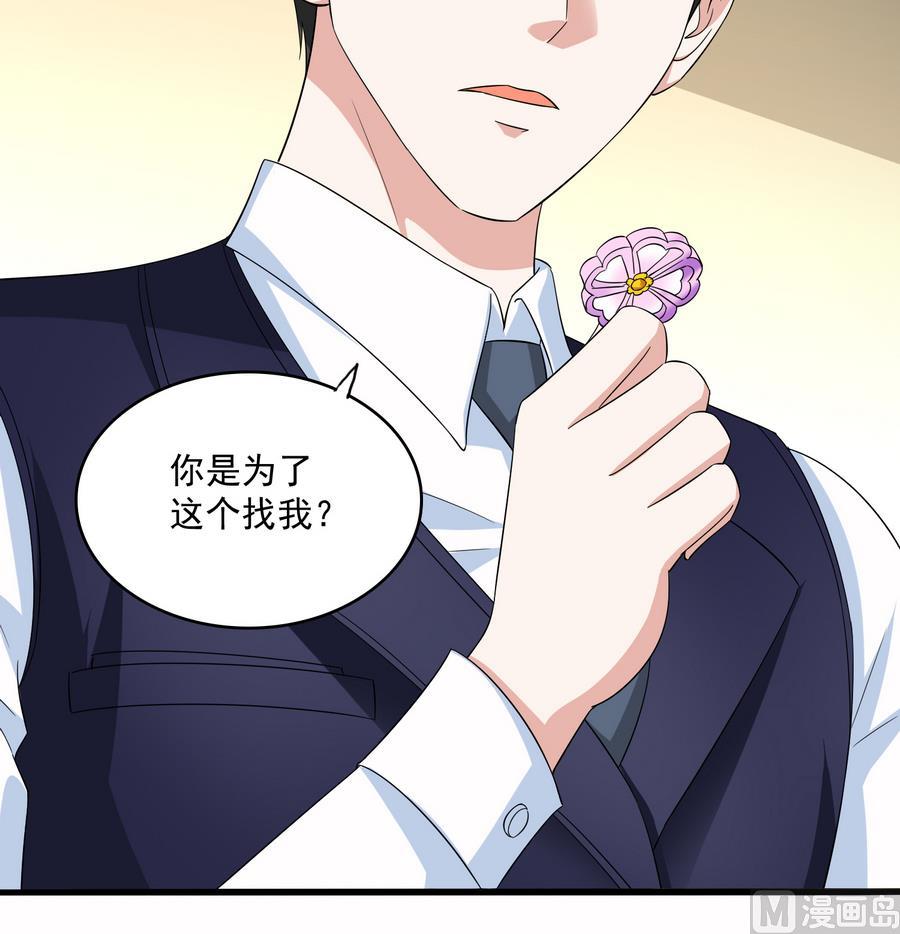 养女复仇之路漫画,第68话 买断关系2图