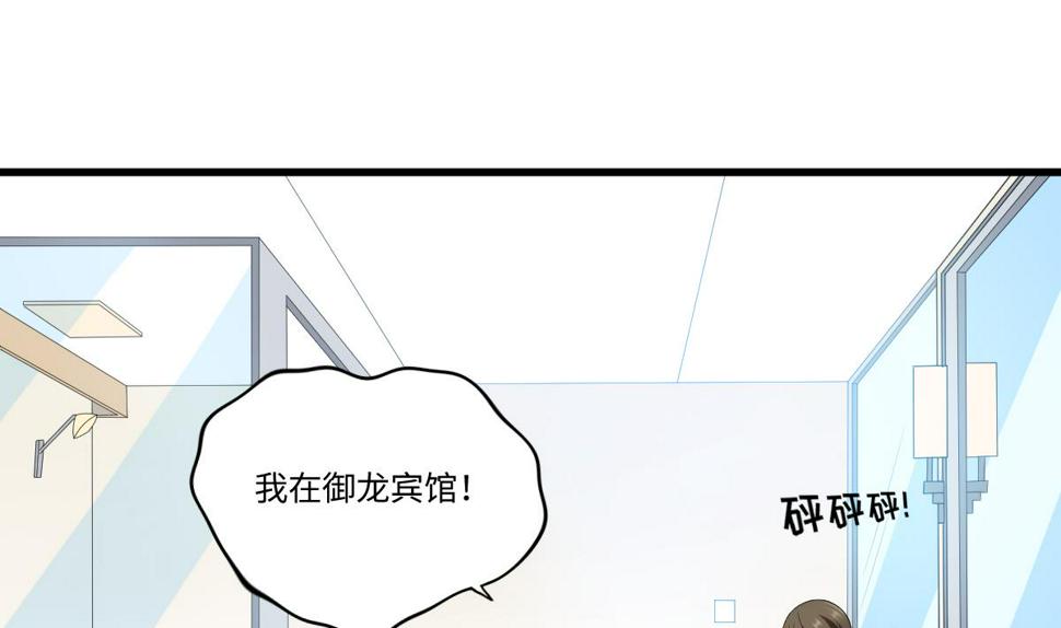 寄养女的复仇 漫画最新章节免费阅读漫画,第155话 彪哥，帮我！2图