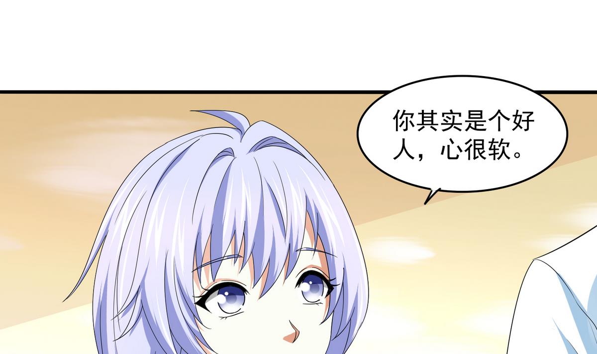养女复仇之路漫画,第53话 孙明杰最重要的人1图