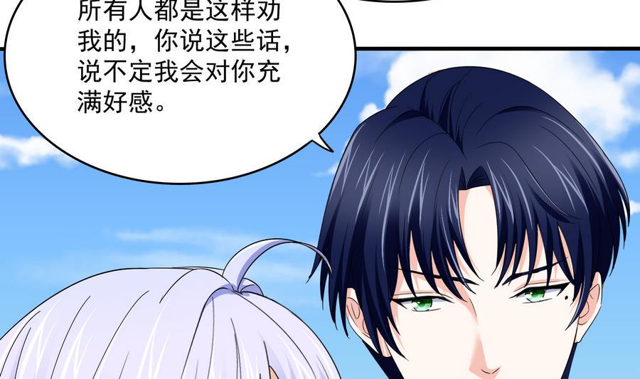 寄养女的复仇 漫画最新章节免费阅读漫画,第68话 买断关系1图