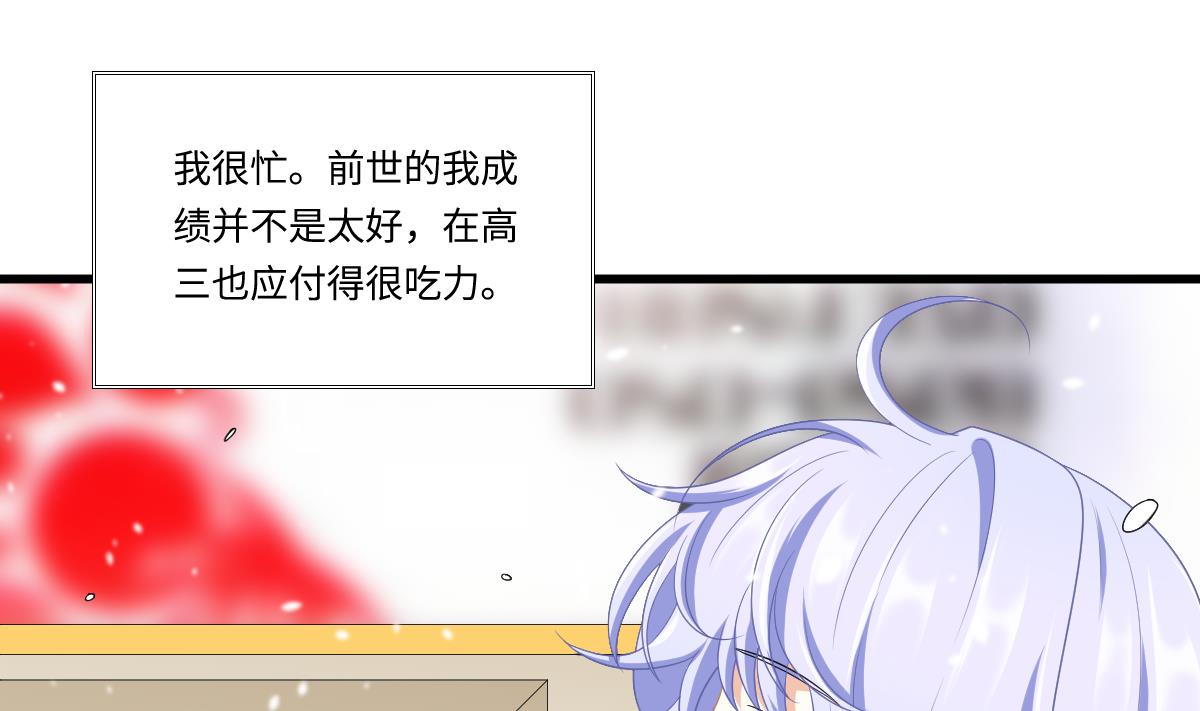 寄养女的复仇 漫画最新章节免费阅读漫画,第161话 东鹏回来了2图