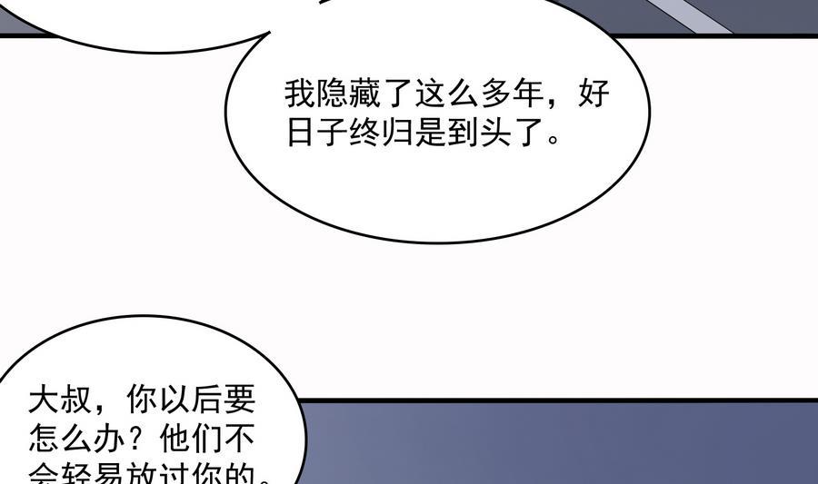 重生养女复仇漫画,第71话 主厨大叔的托付2图