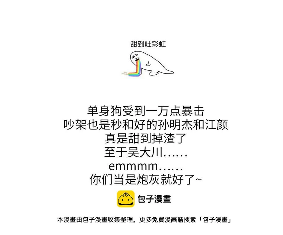 寄养女的复仇 漫画最新章节免费阅读漫画,第185话 我不能失去你1图
