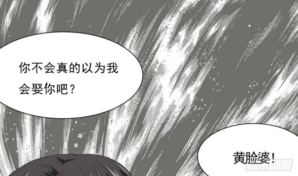 养女复仇结局漫画,第2话 家破人亡2图