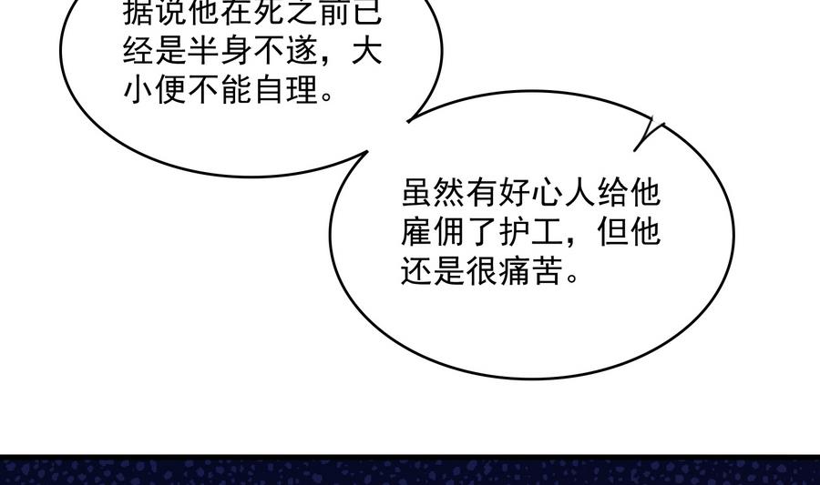 寄养女的复仇 漫画最新章节免费阅读漫画,第62话 东鹏你这个畜生2图