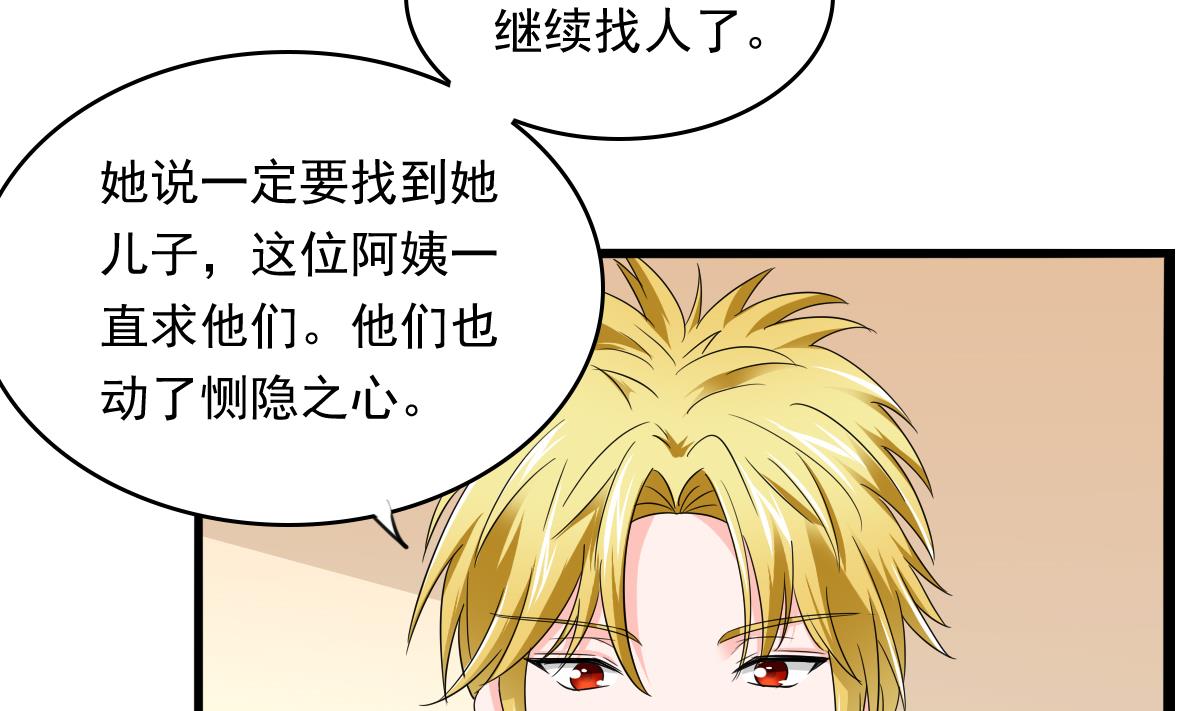 寄养女的复仇 漫画最新章节免费阅读漫画,第97话 最安全的地方2图