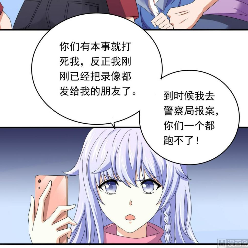 养女复仇合集漫画,第111话 我是彪哥的女朋友1图