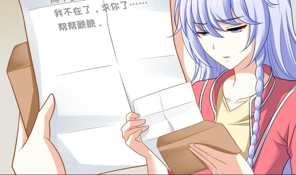 寄养女的复仇 漫画最新章节免费阅读漫画,第146话 林乔正离开重点班1图