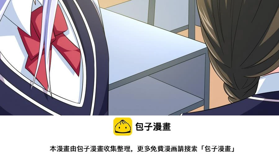 寄养女的复仇 漫画最新章节免费阅读漫画,第60话 离开重点班2图